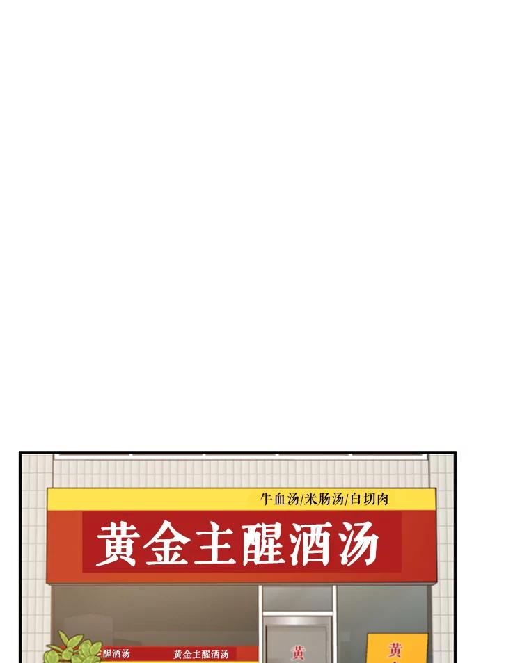 《大力女子黄金主》8.做大做强 第67页