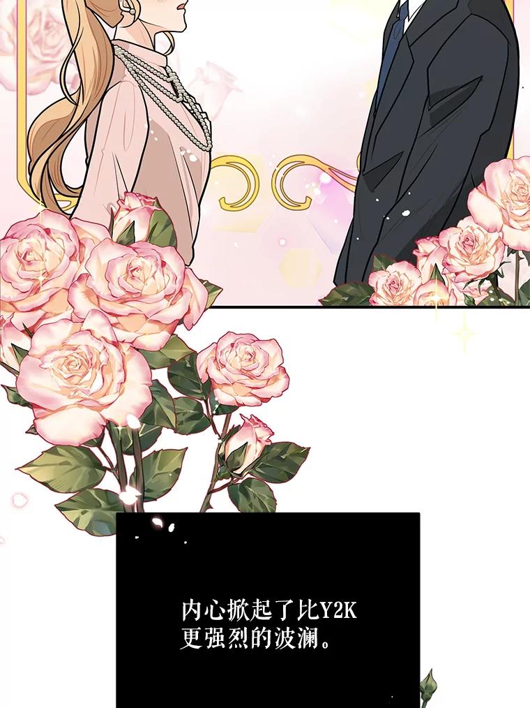 《大力女子黄金主》8.做大做强 第106页