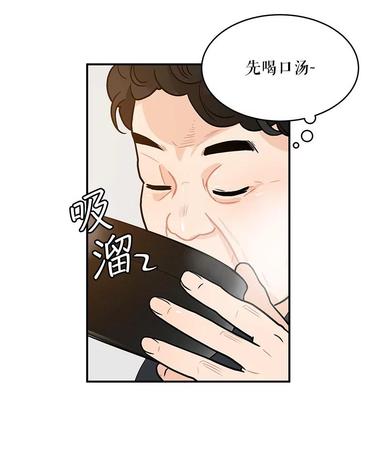 《大力女子黄金主》8.做大做强 第74页