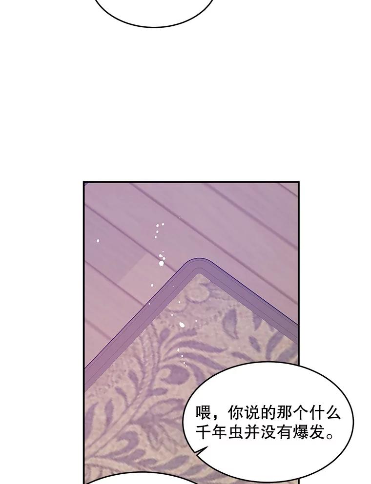 《大力女子黄金主》8.做大做强 第92页