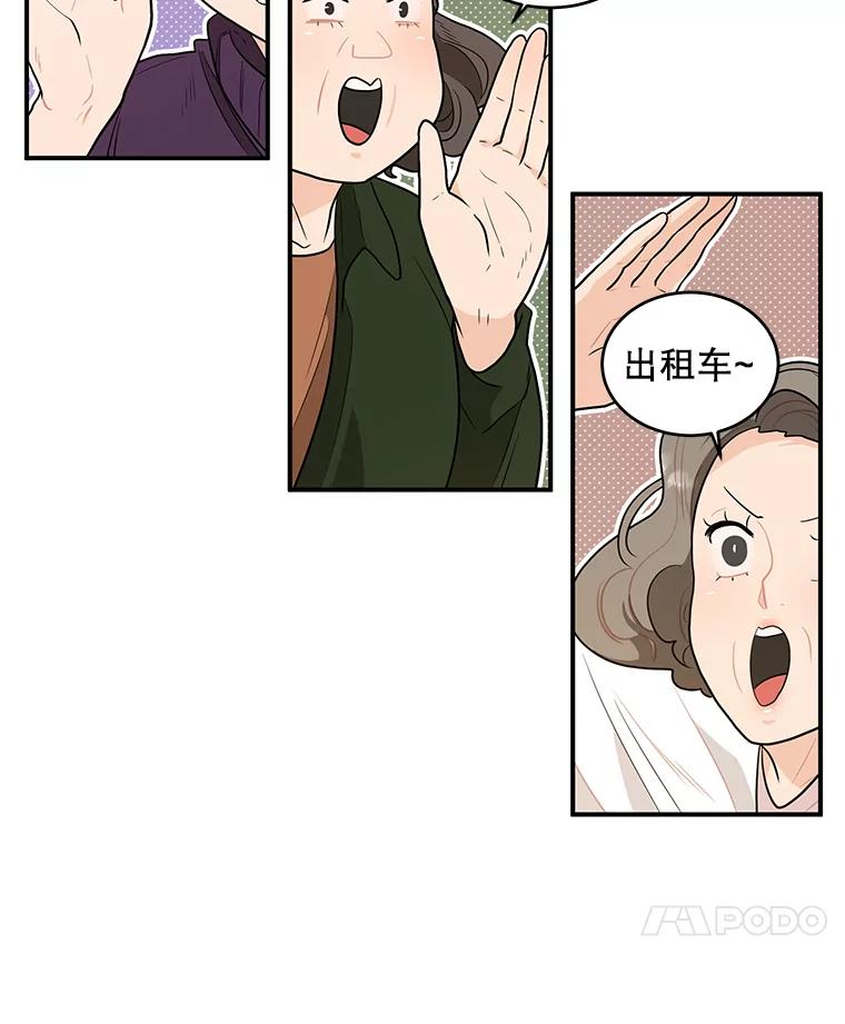 《大力女子黄金主》8.做大做强 第48页