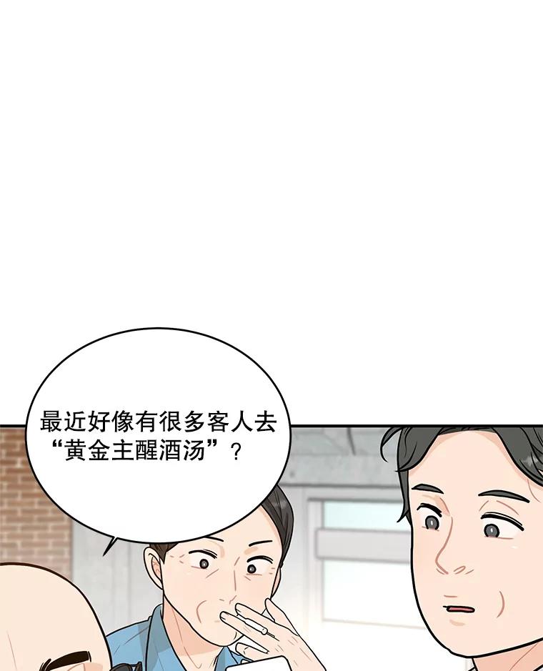 《大力女子黄金主》8.做大做强 第63页
