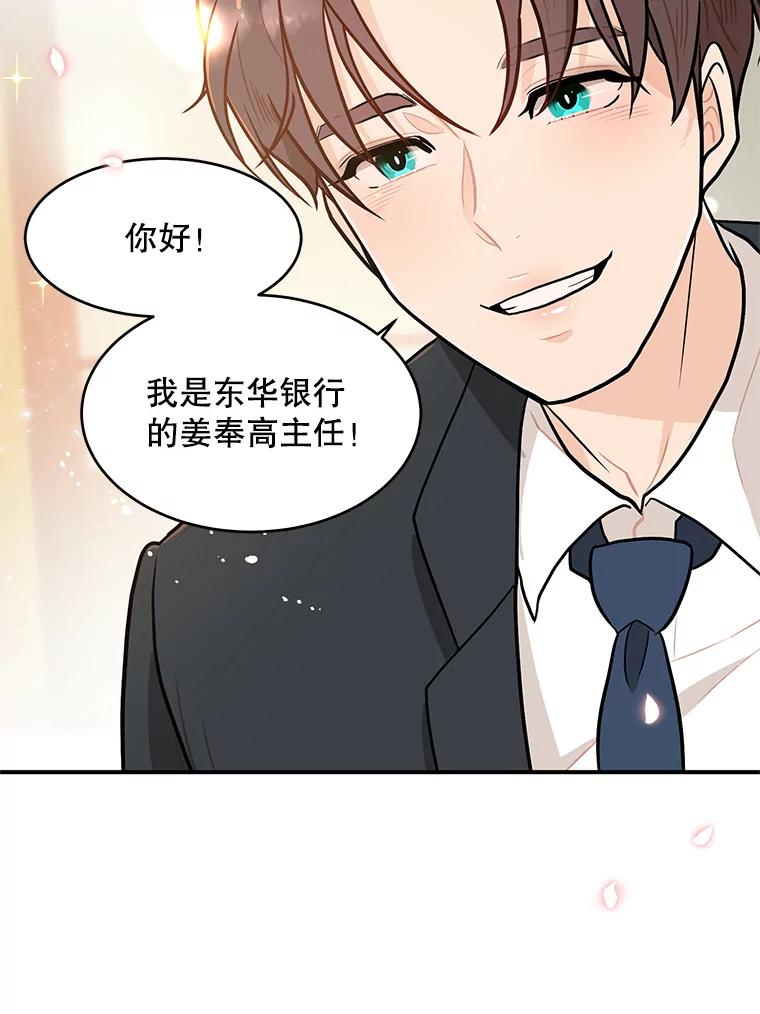 《大力女子黄金主》8.做大做强 第104页