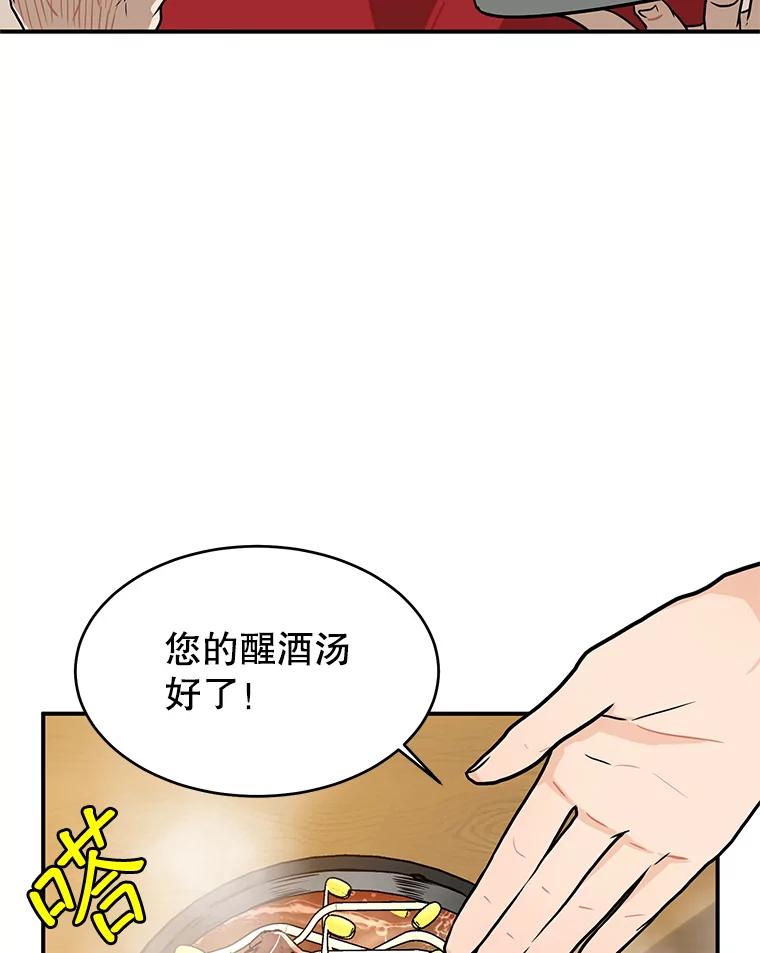 《大力女子黄金主》8.做大做强 第71页