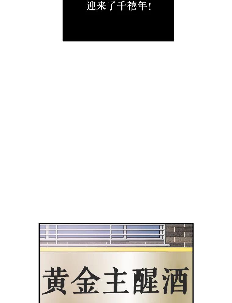 《大力女子黄金主》8.做大做强 第94页