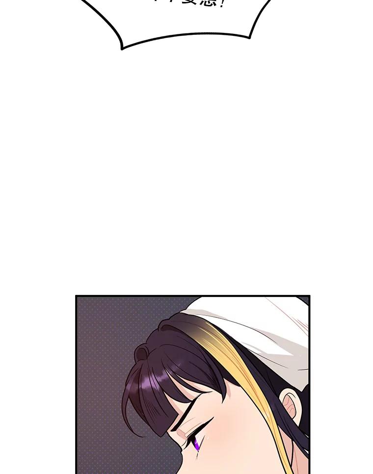 《大力女子黄金主》8.做大做强 第30页