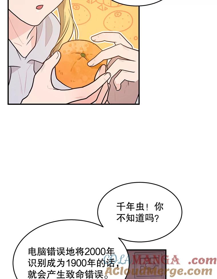 《大力女子黄金主》8.做大做强 第85页