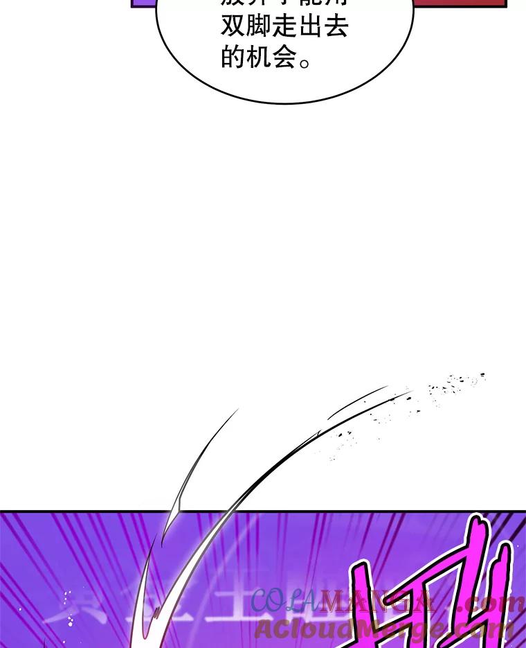 《大力女子黄金主》8.做大做强 第21页