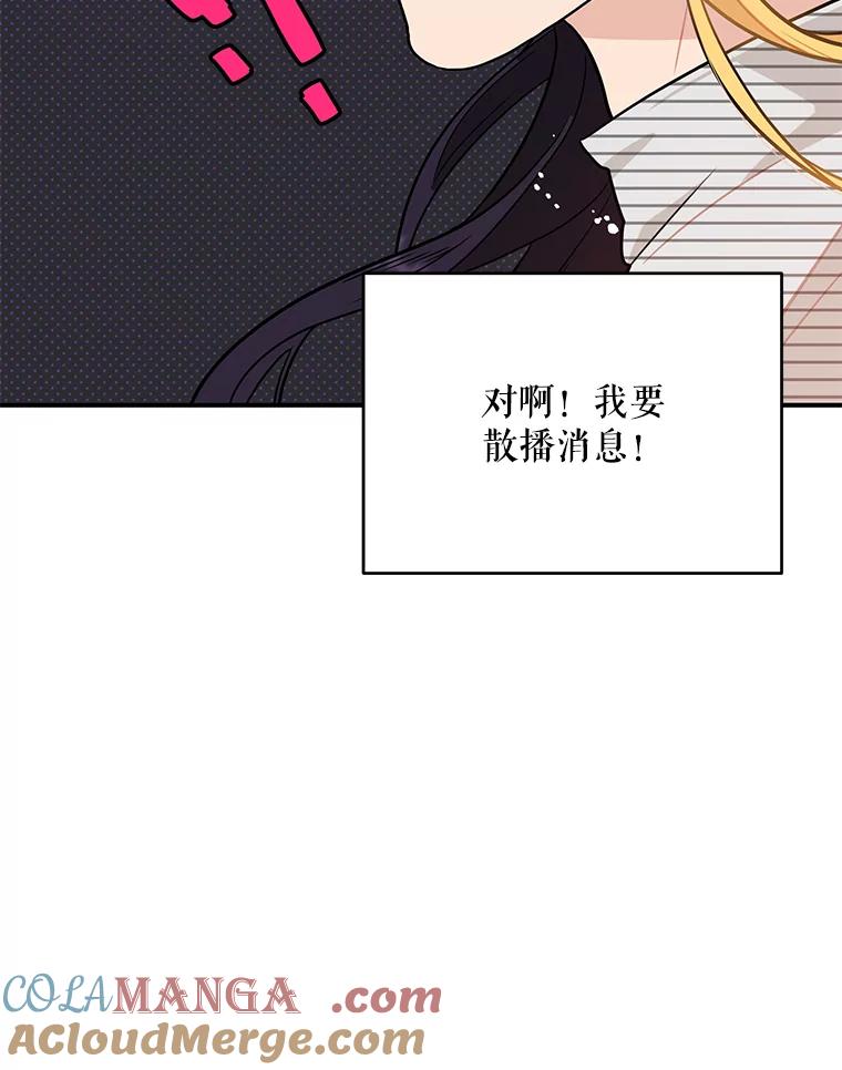 《大力女子黄金主》8.做大做强 第33页
