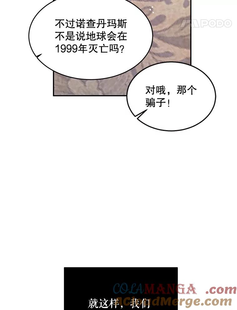 《大力女子黄金主》8.做大做强 第93页