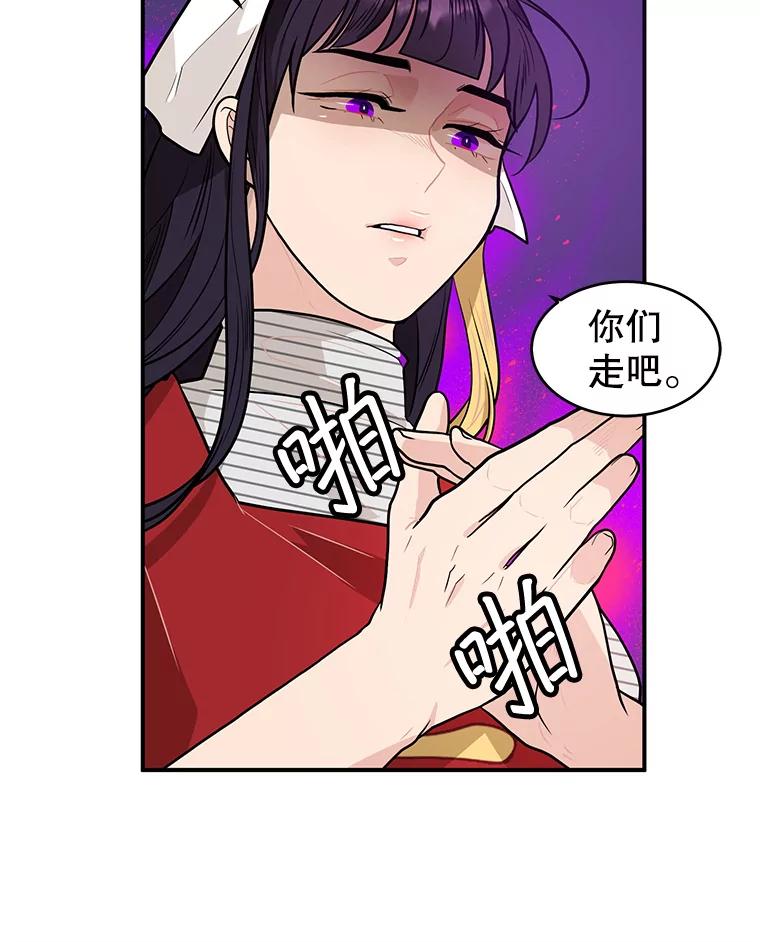 《大力女子黄金主》8.做大做强 第24页