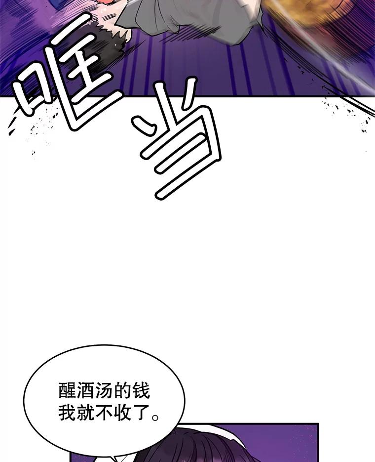 《大力女子黄金主》8.做大做强 第23页