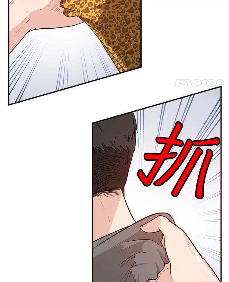 《大力女子黄金主》8.做大做强 第15页