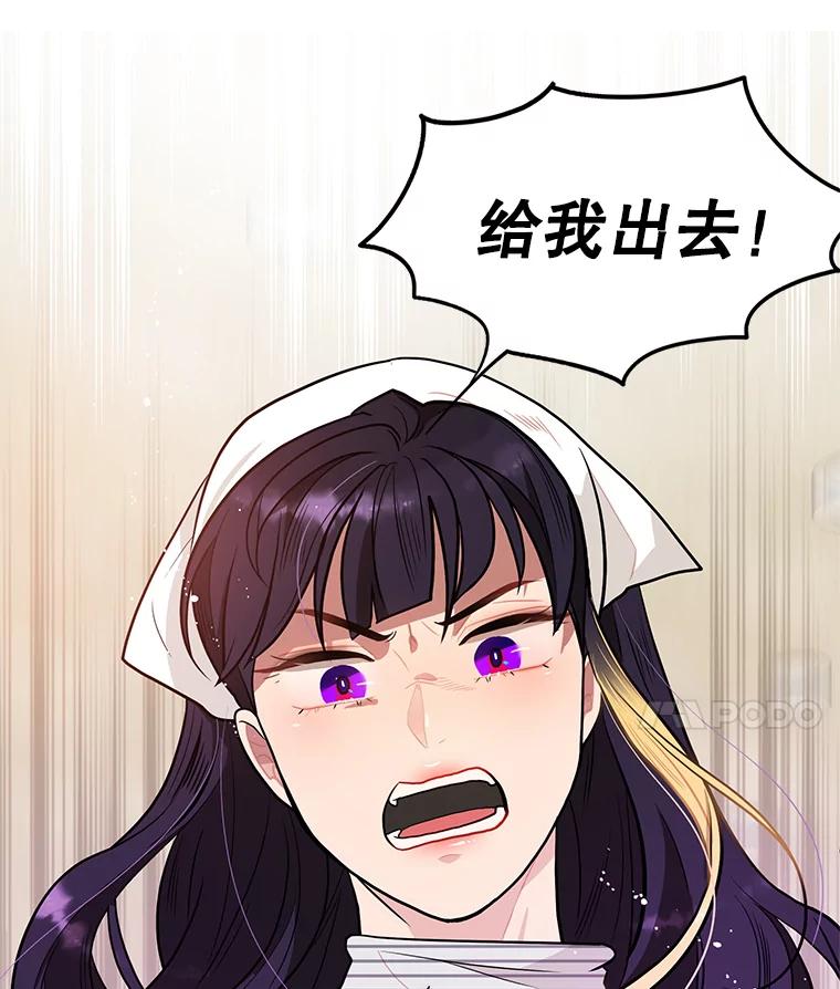 《大力女子黄金主》8.做大做强 第11页