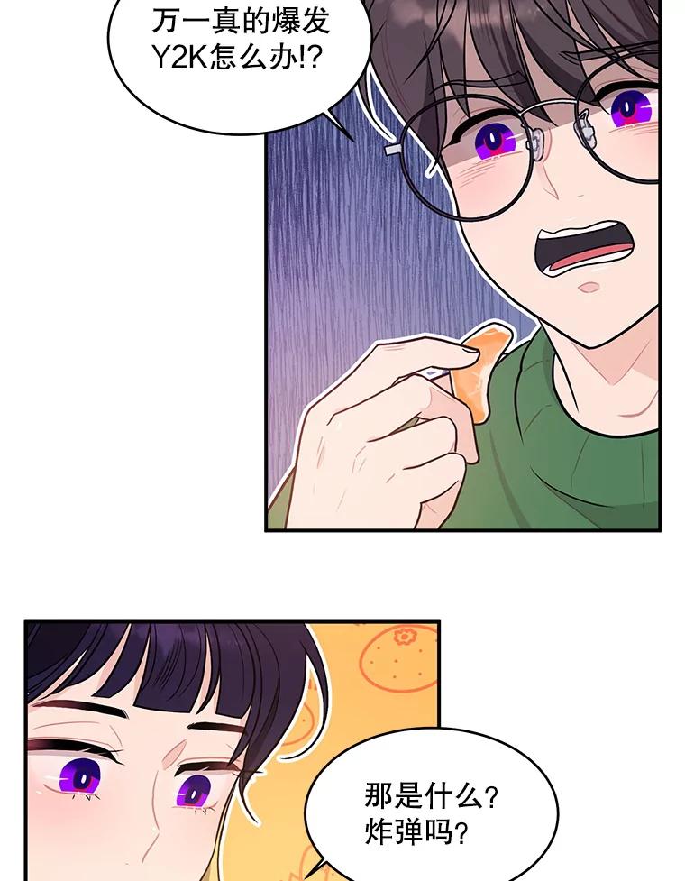 《大力女子黄金主》8.做大做强 第84页