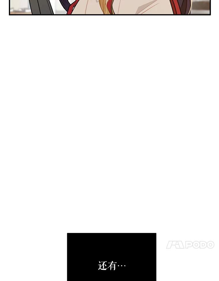 《大力女子黄金主》8.做大做强 第79页