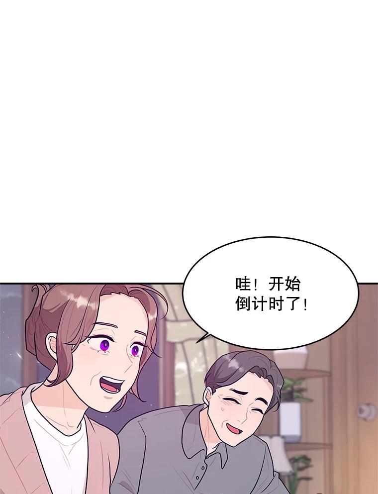 《大力女子黄金主》8.做大做强 第88页