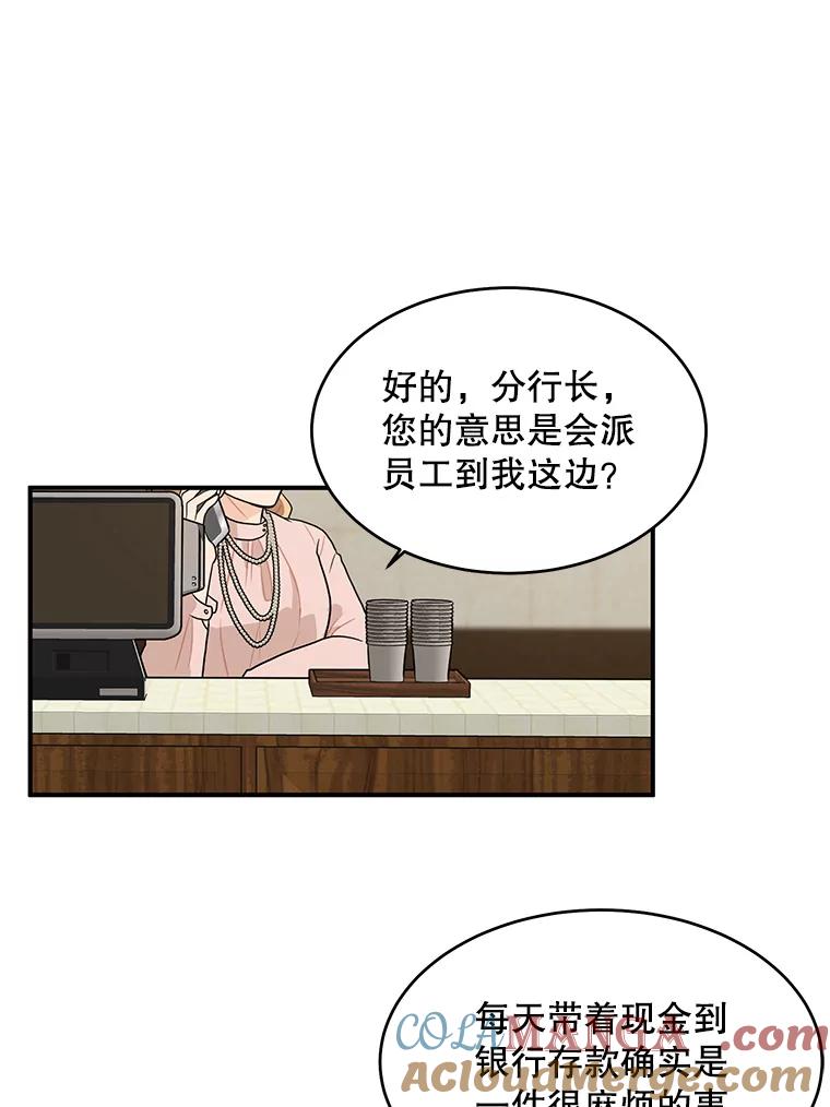 《大力女子黄金主》8.做大做强 第97页
