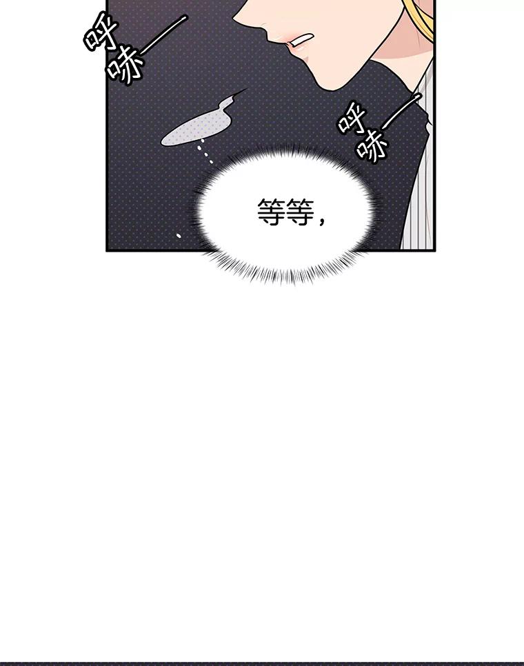 《大力女子黄金主》8.做大做强 第31页