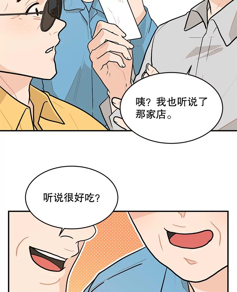 《大力女子黄金主》8.做大做强 第64页