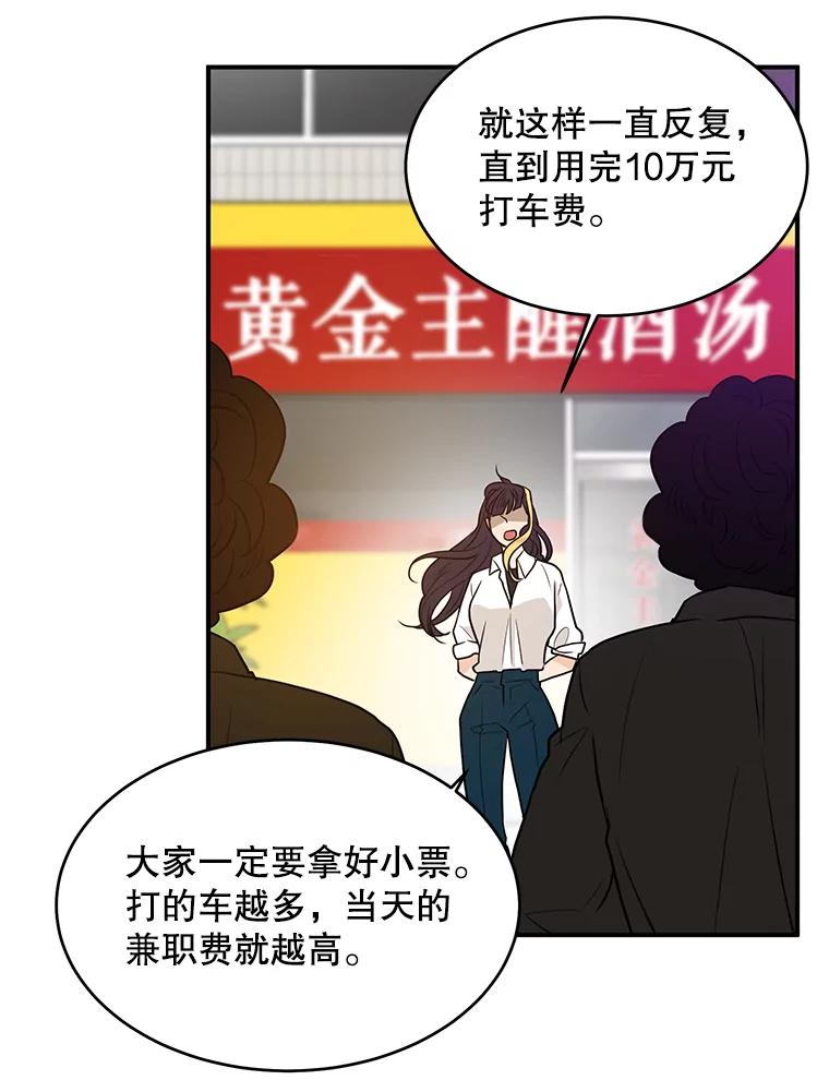 《大力女子黄金主》8.做大做强 第43页