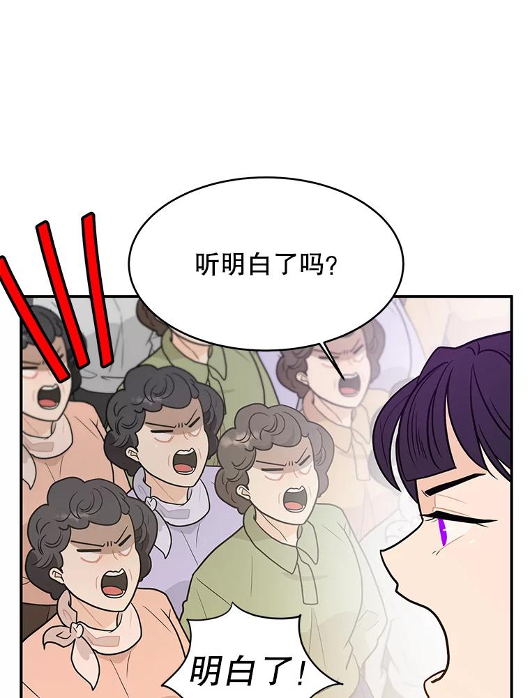 《大力女子黄金主》8.做大做强 第44页