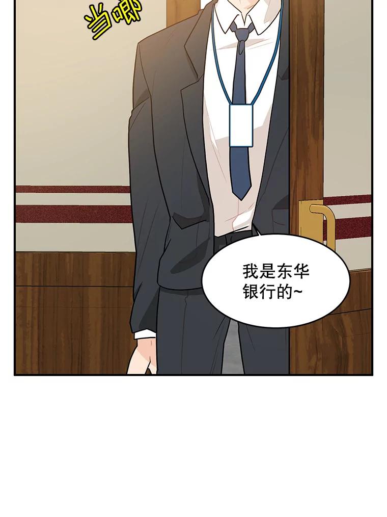 《大力女子黄金主》8.做大做强 第100页