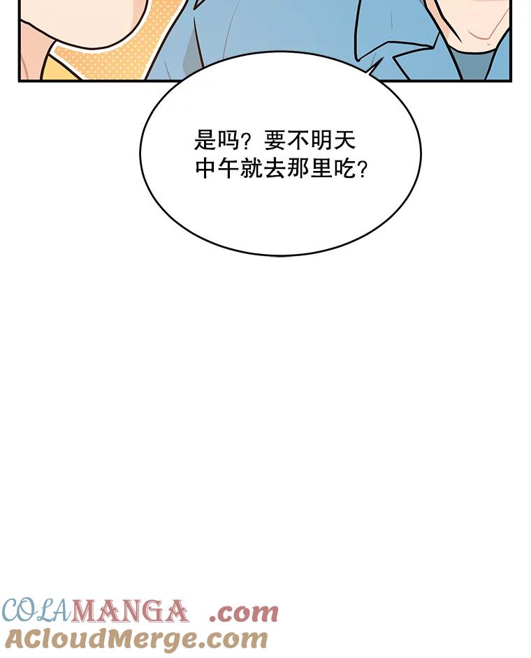 《大力女子黄金主》8.做大做强 第65页