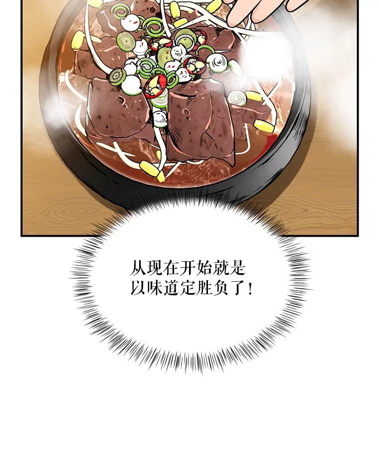 《大力女子黄金主》8.做大做强 第72页
