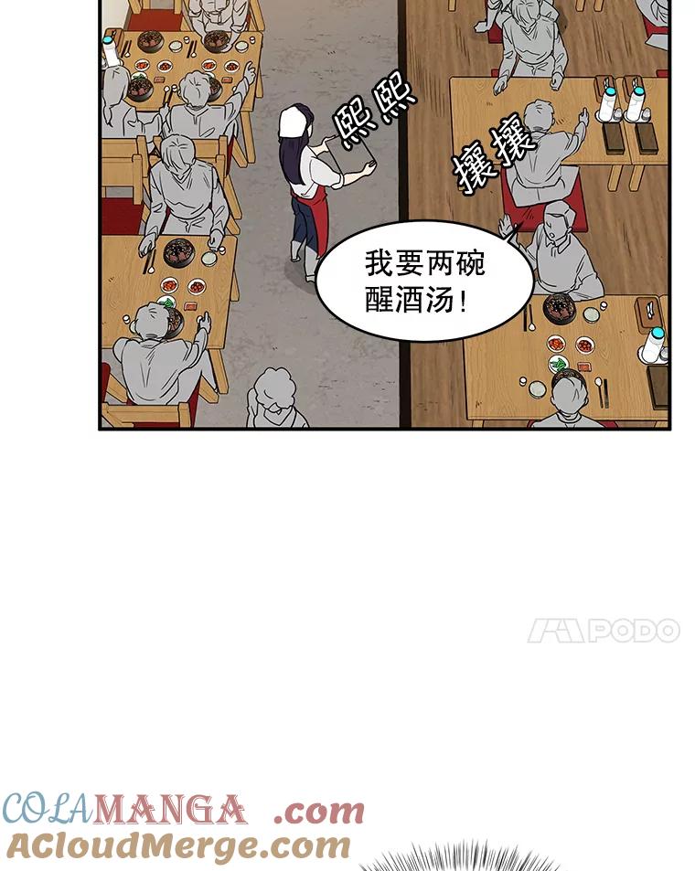 《大力女子黄金主》8.做大做强 第69页