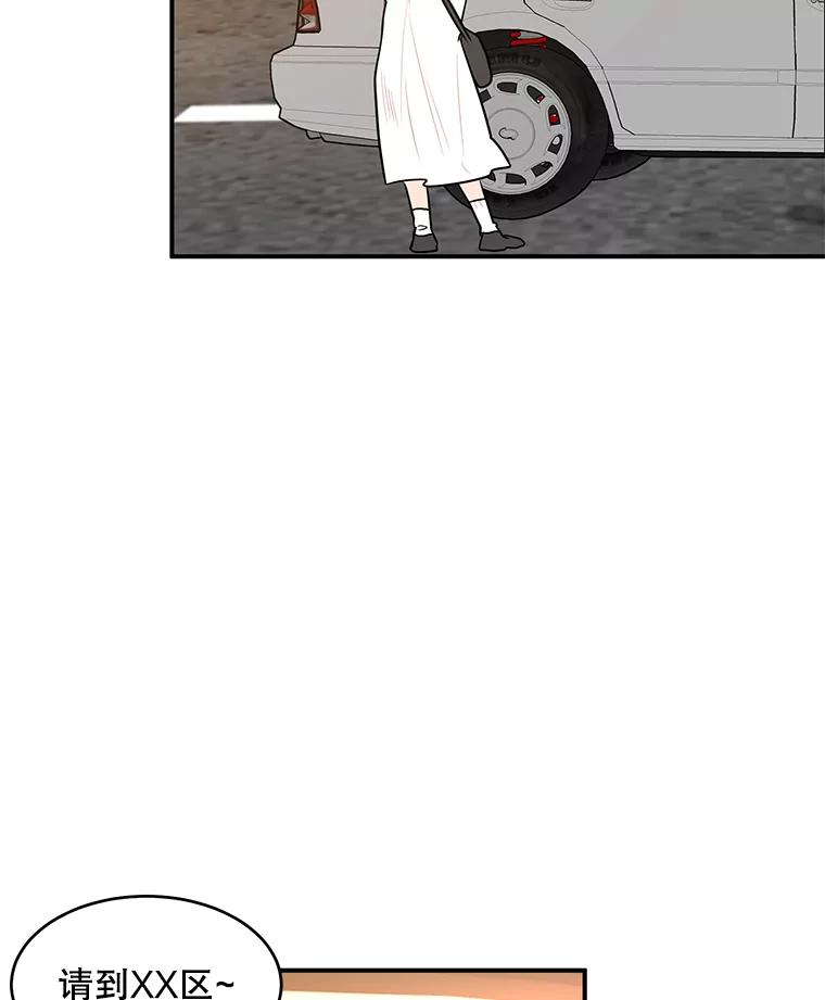 《大力女子黄金主》8.做大做强 第51页