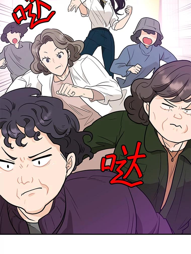 《大力女子黄金主》8.做大做强 第46页
