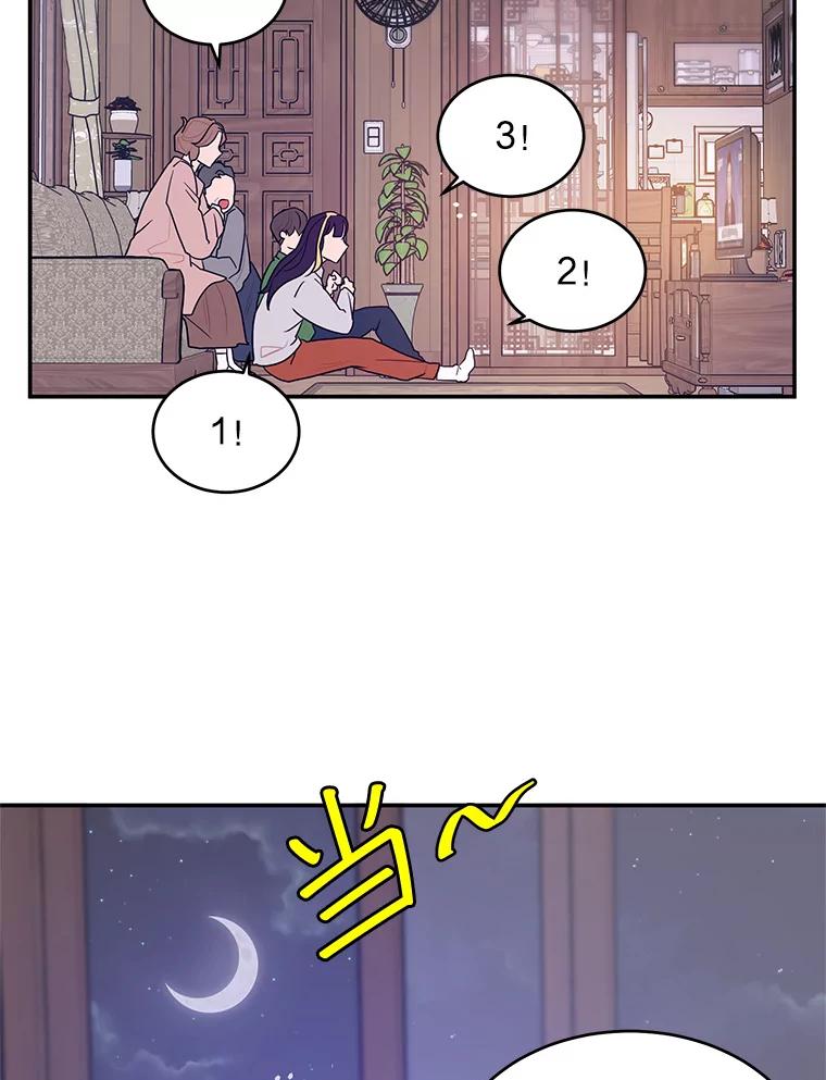《大力女子黄金主》8.做大做强 第90页