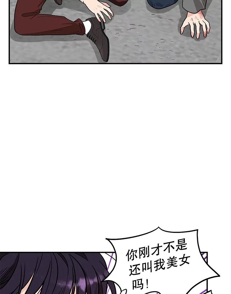 《大力女子黄金主》8.做大做强 第26页
