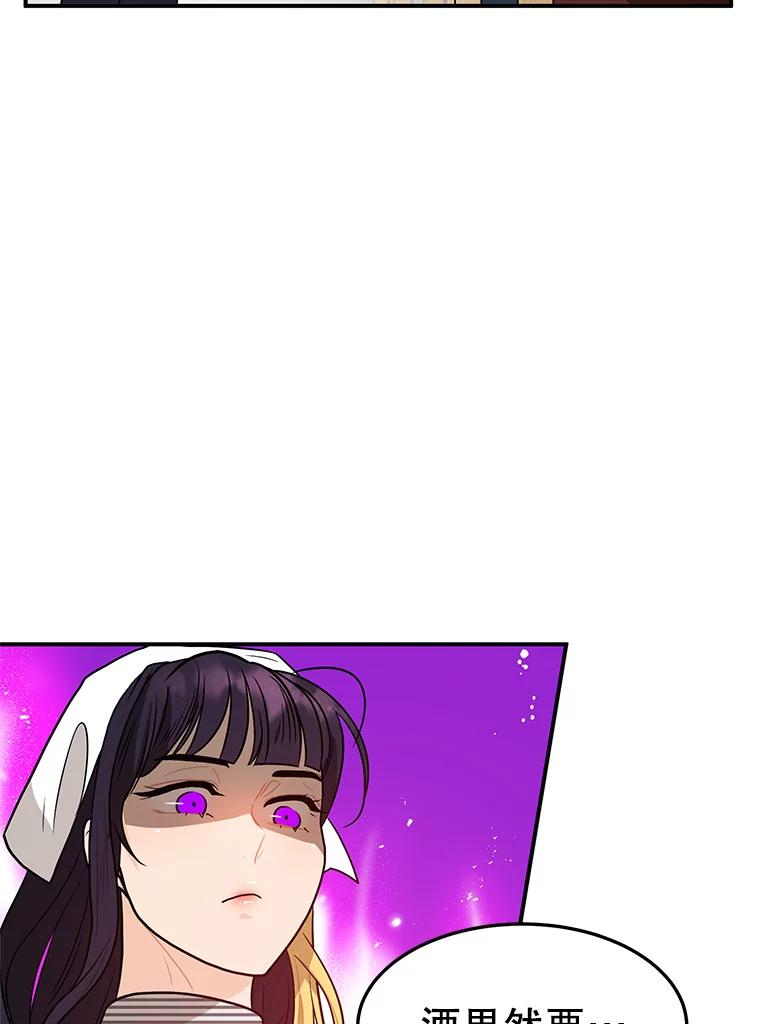 《大力女子黄金主》8.做大做强 第2页