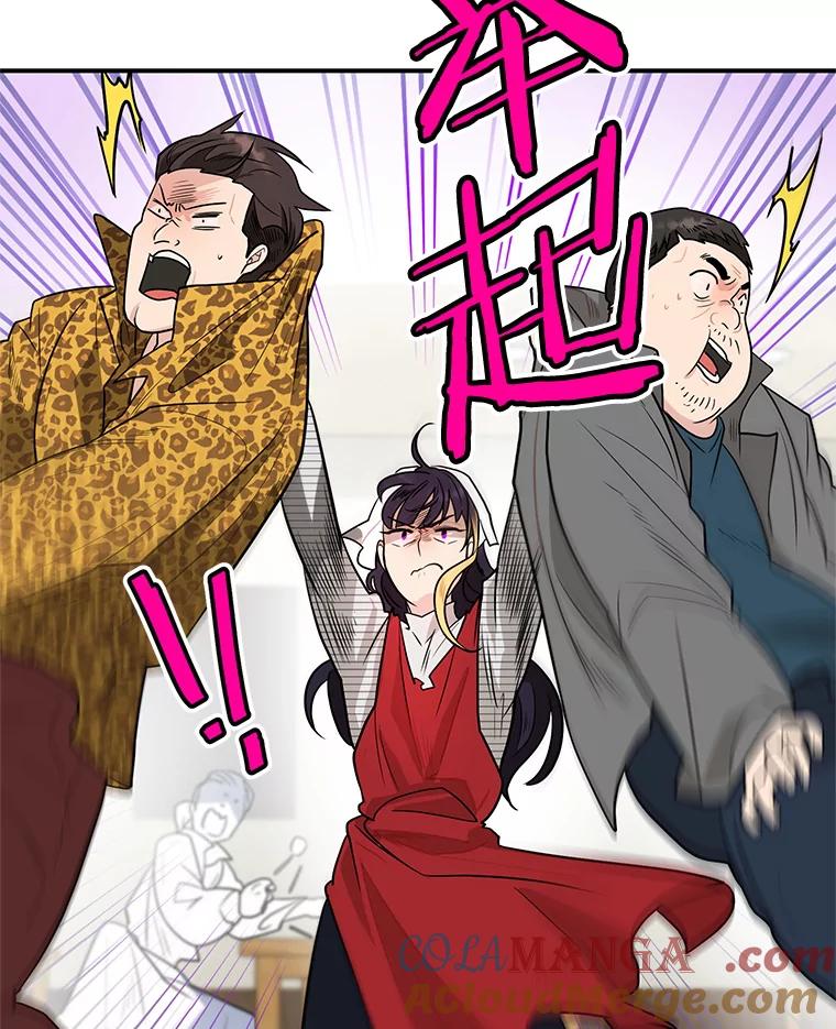 《大力女子黄金主》8.做大做强 第17页