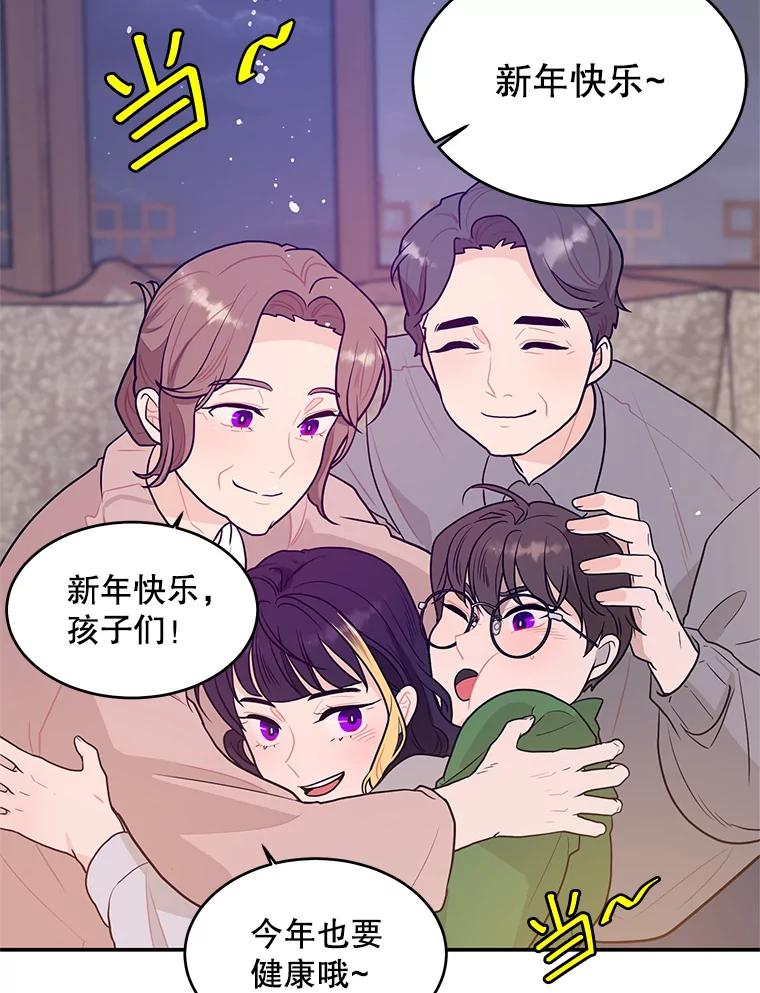 《大力女子黄金主》8.做大做强 第91页