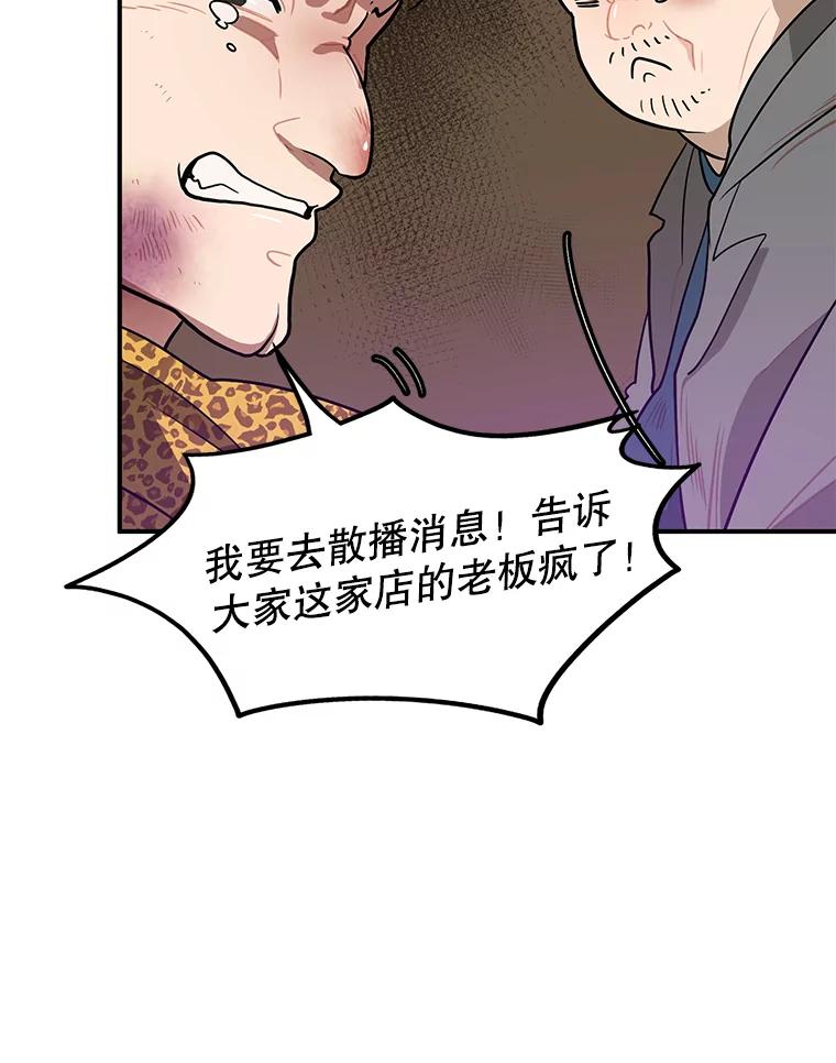 《大力女子黄金主》8.做大做强 第28页