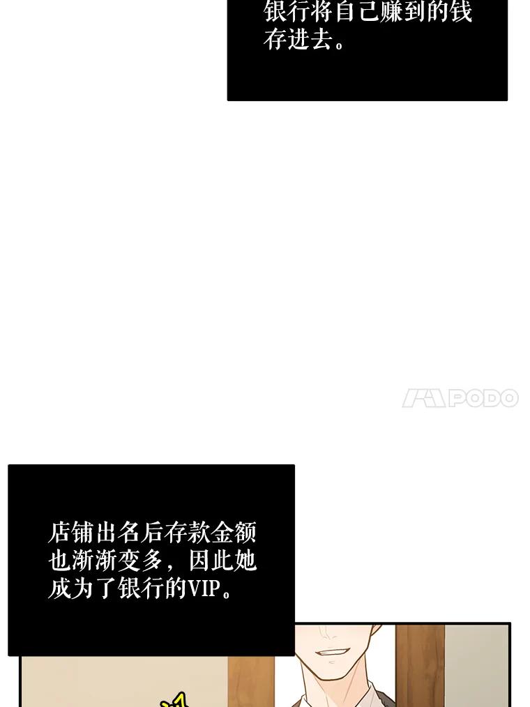 《大力女子黄金主》8.做大做强 第99页