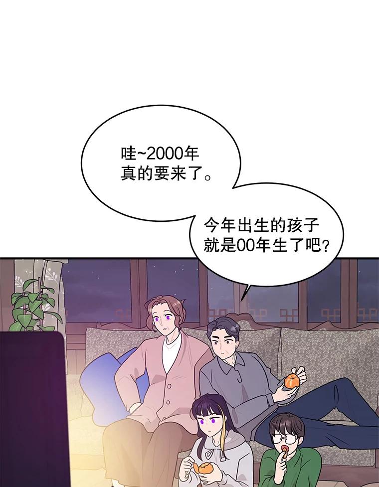 《大力女子黄金主》8.做大做强 第82页