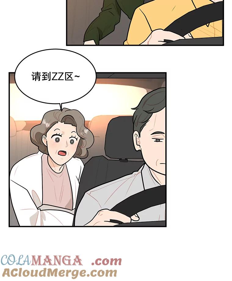 《大力女子黄金主》8.做大做强 第53页