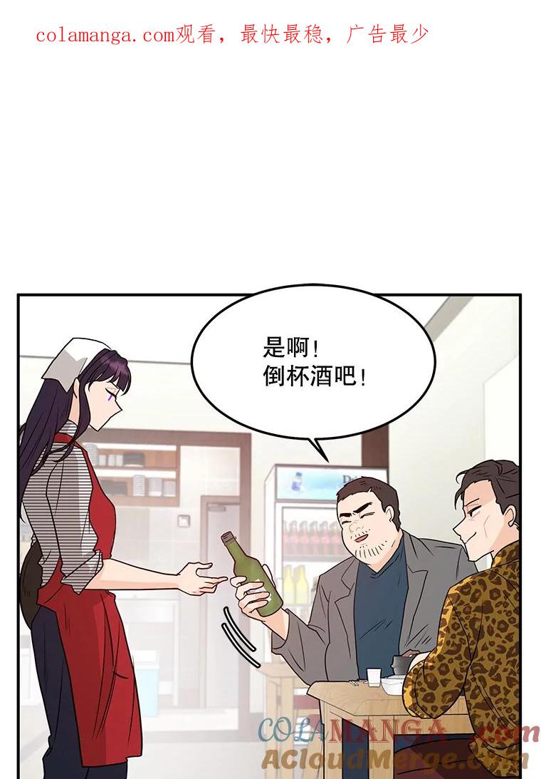 《大力女子黄金主》8.做大做强 第1页