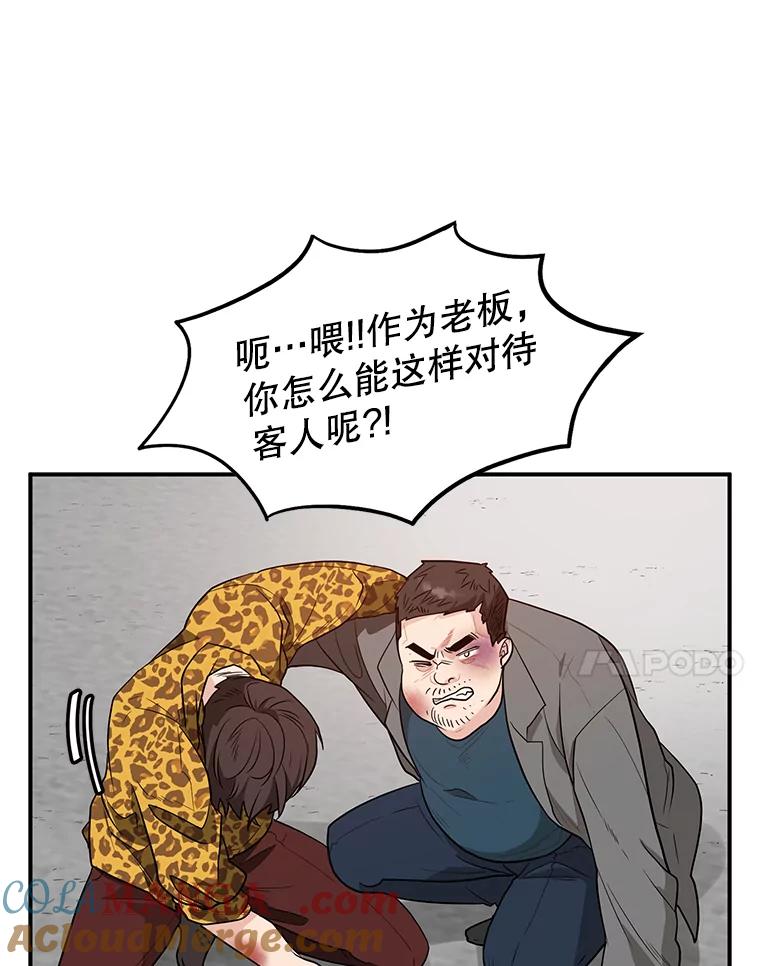 《大力女子黄金主》8.做大做强 第25页