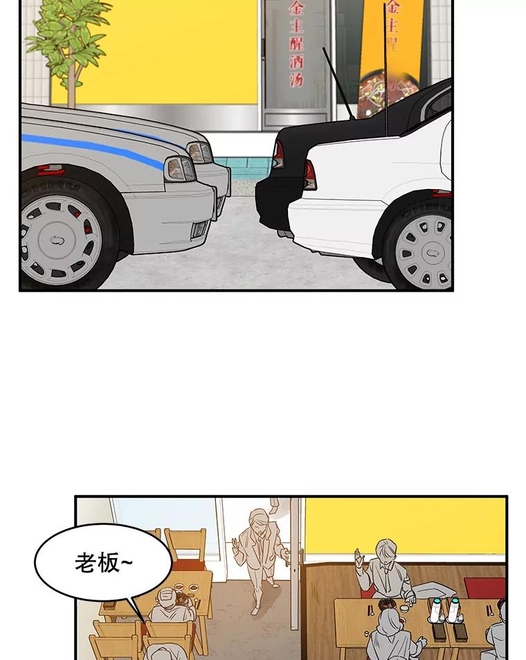 《大力女子黄金主》8.做大做强 第68页