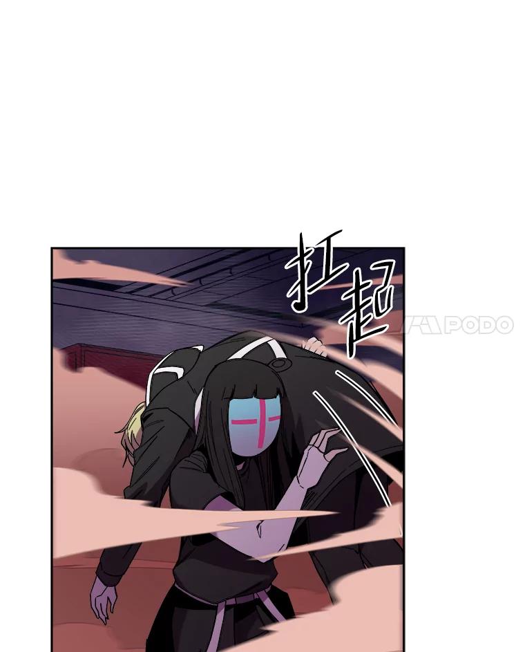 《STRESSER》95.恶心的味道 第140页