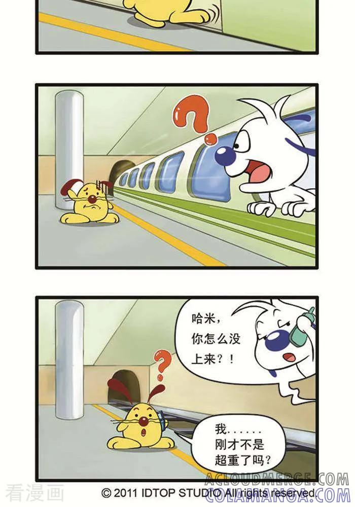《辛巴狗海洋大冒险》辛巴狗俏皮漫画93 第2页