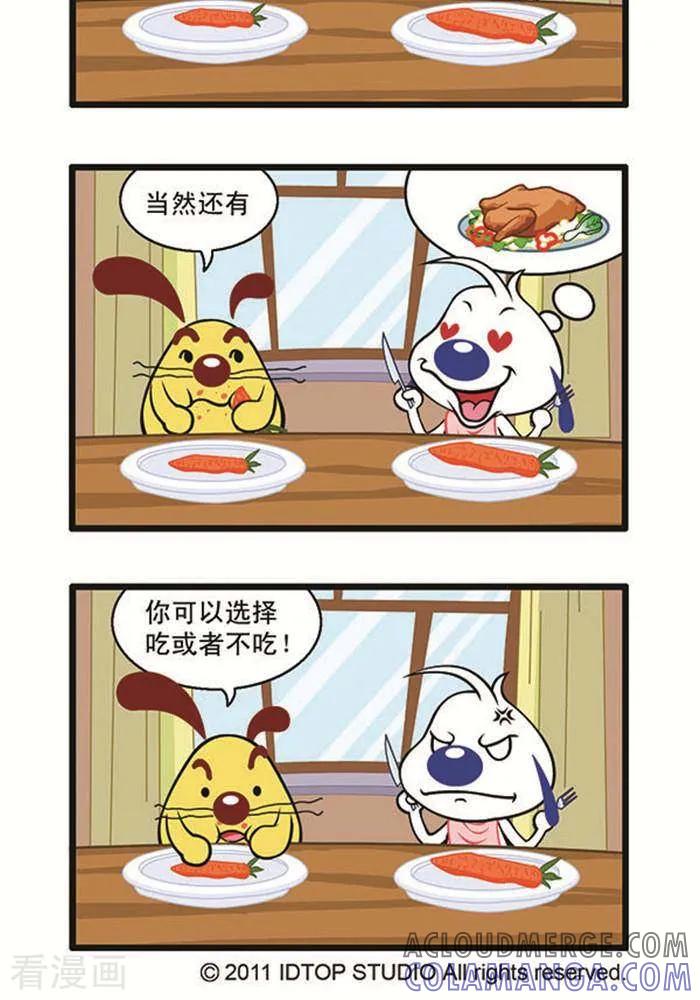 《辛巴狗海洋大冒险》辛巴狗俏皮漫画97 第2页