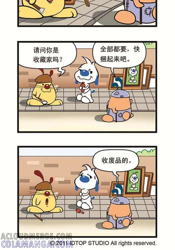 《辛巴狗海洋大冒险》辛巴狗俏皮漫画106 第2页