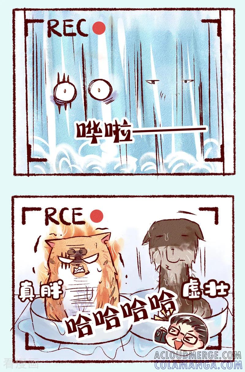 《吾名社会黄》第77话 处刑现场 第3页