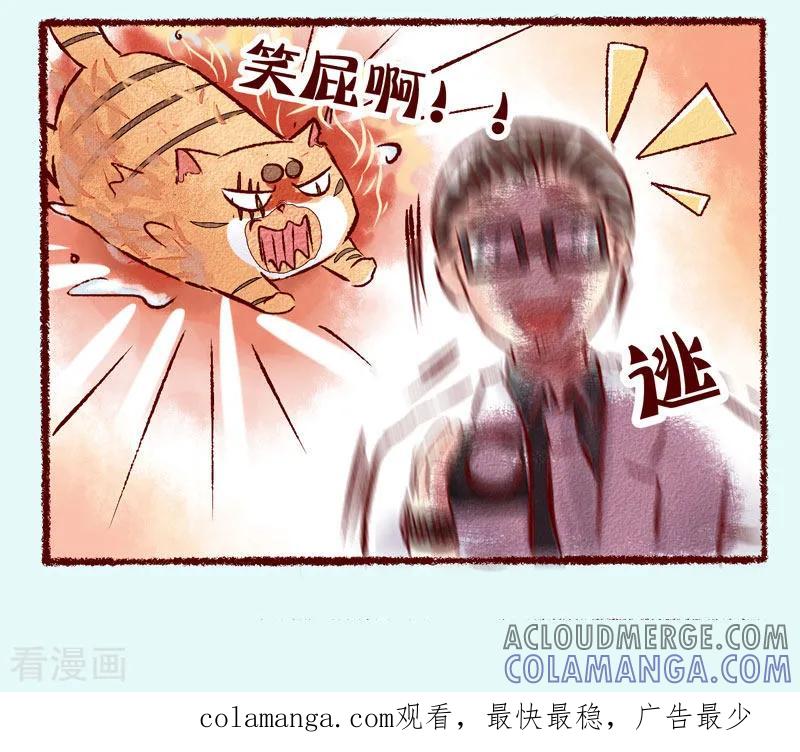 《吾名社会黄》第77话 处刑现场 第4页